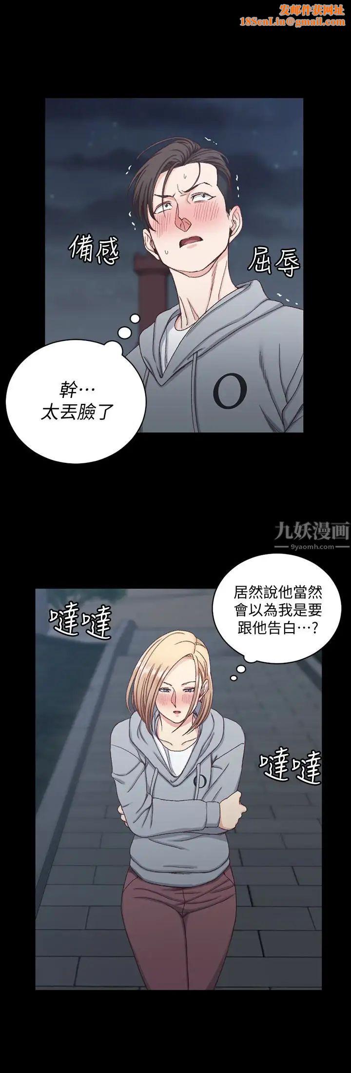 迎新小套房第79话-迈向高潮的3P