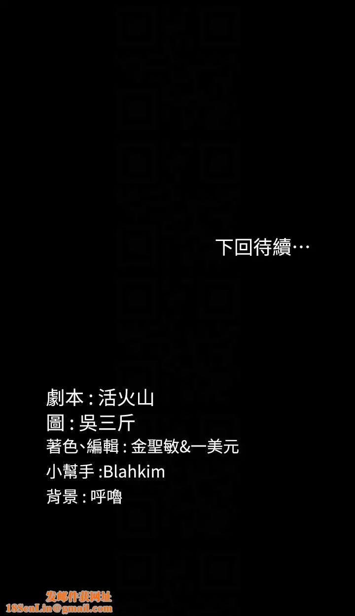 迎新小套房第79话-迈向高潮的3P