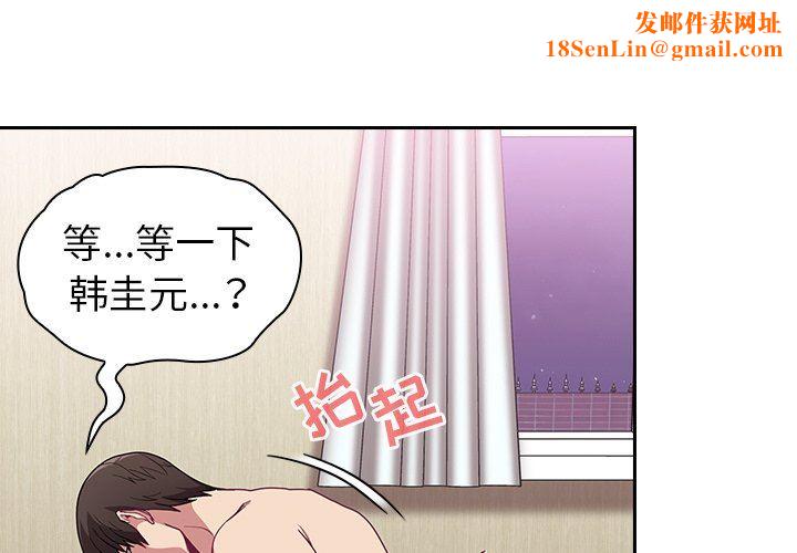 不请自来的未婚妻第8话