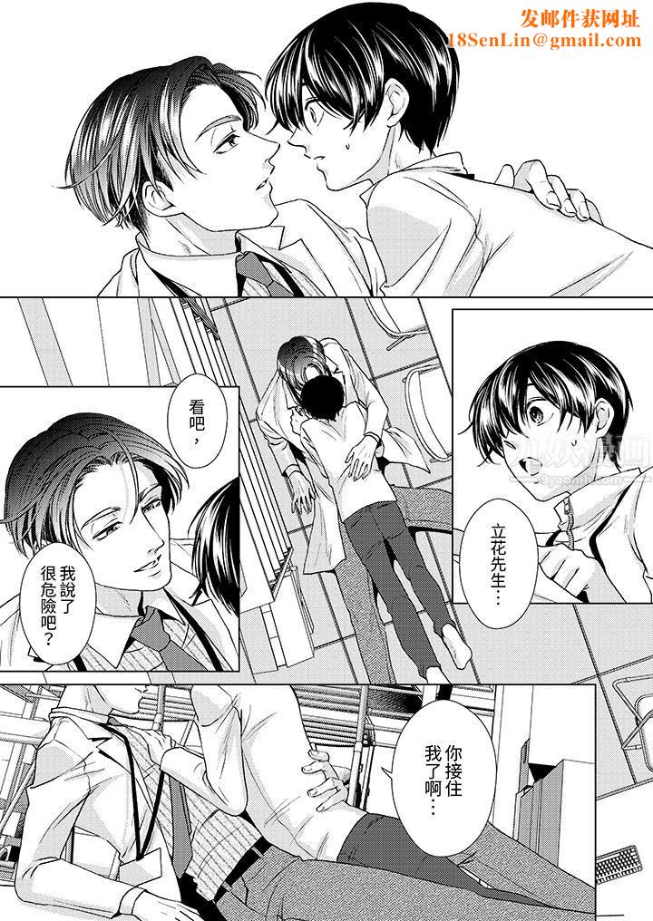 对可爱的乳头一见钟情第17话