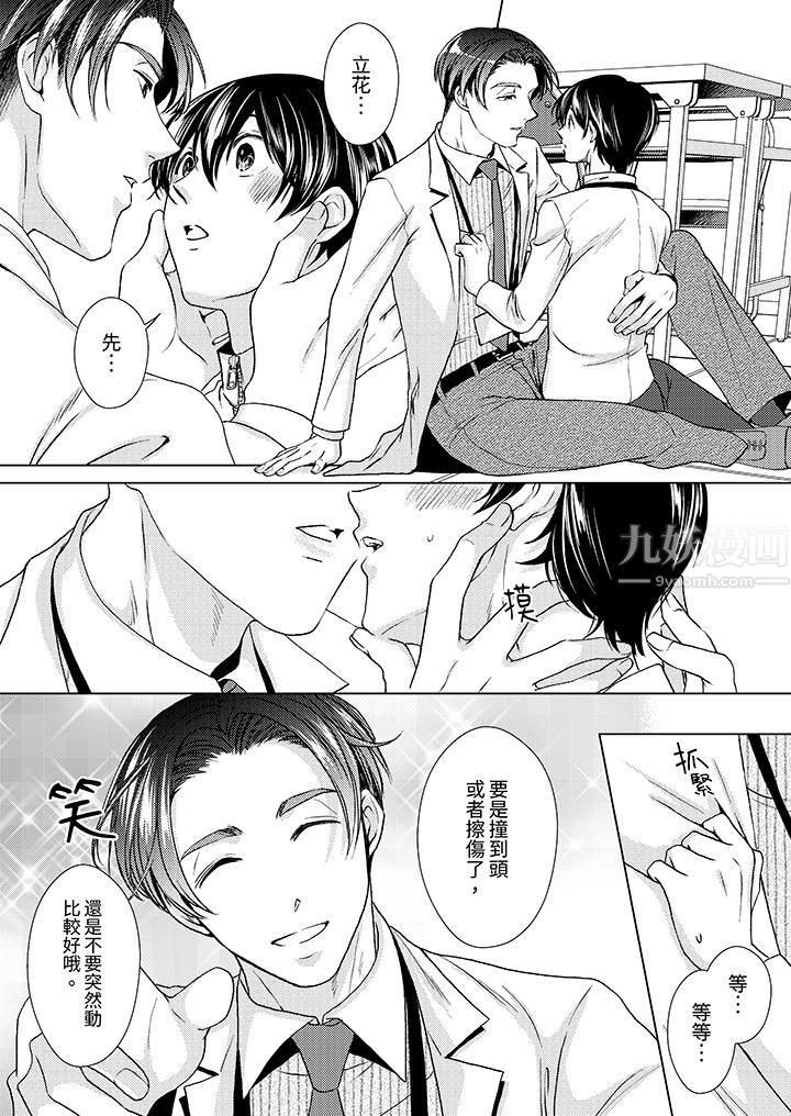 对可爱的乳头一见钟情第17话