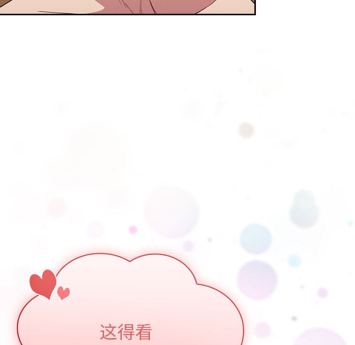 不请自来的未婚妻第8话