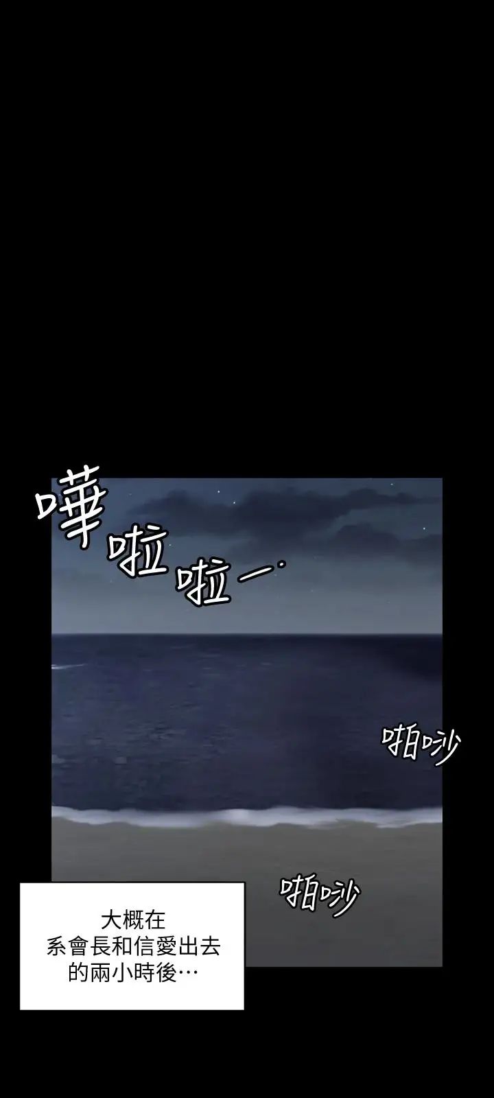 迎新小套房第80话-阿姨,妳在这里干嘛