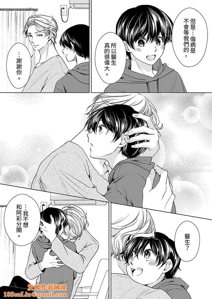 对可爱的乳头一见钟情第19话