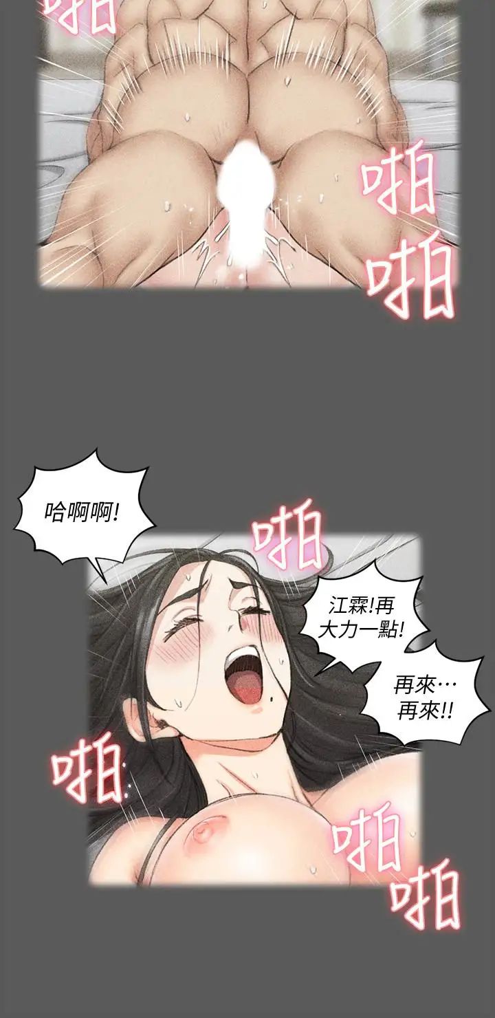 迎新小套房第80话-阿姨,妳在这里干嘛