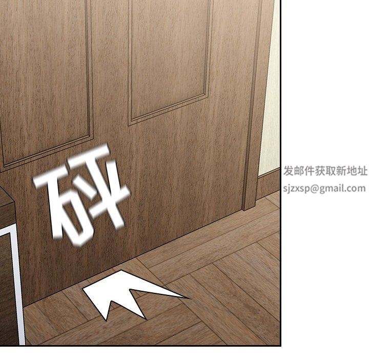 不请自来的未婚妻第8话