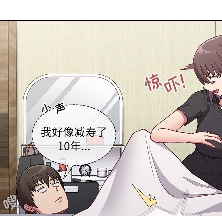 不请自来的未婚妻第8话