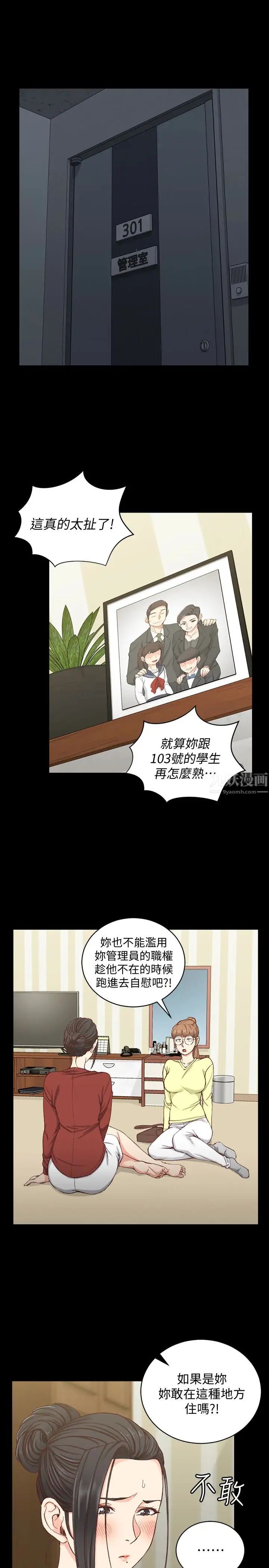 迎新小套房第81话-跟江霖睡过妳就会懂了