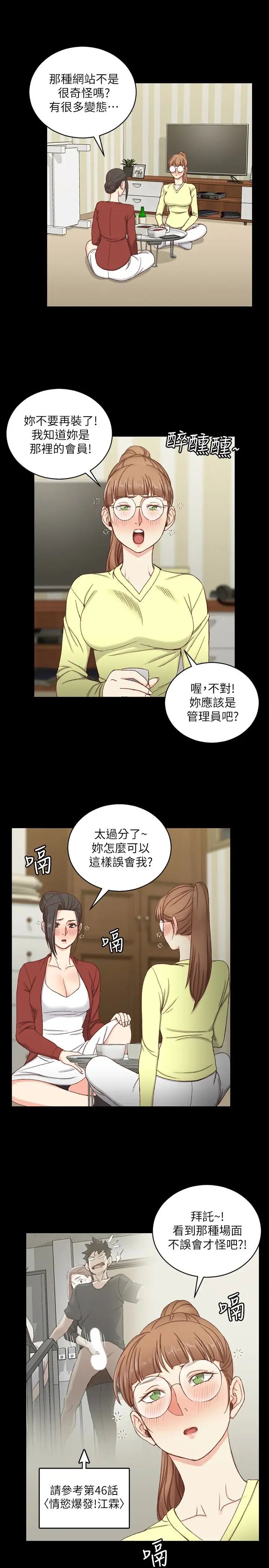 迎新小套房第81话-跟江霖睡过妳就会懂了