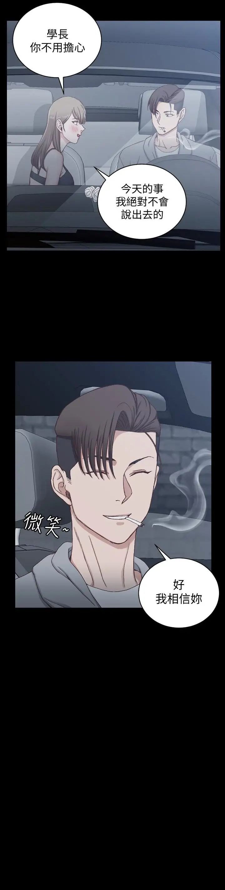 迎新小套房第81话-跟江霖睡过妳就会懂了