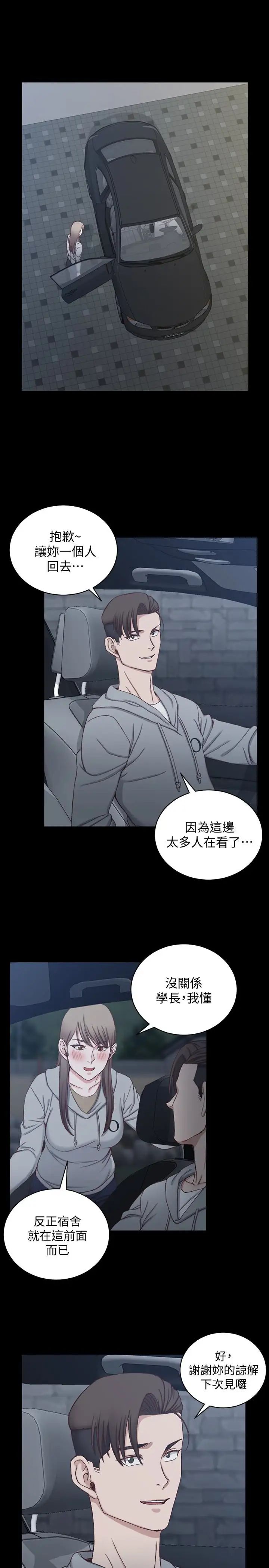 迎新小套房第81话-跟江霖睡过妳就会懂了