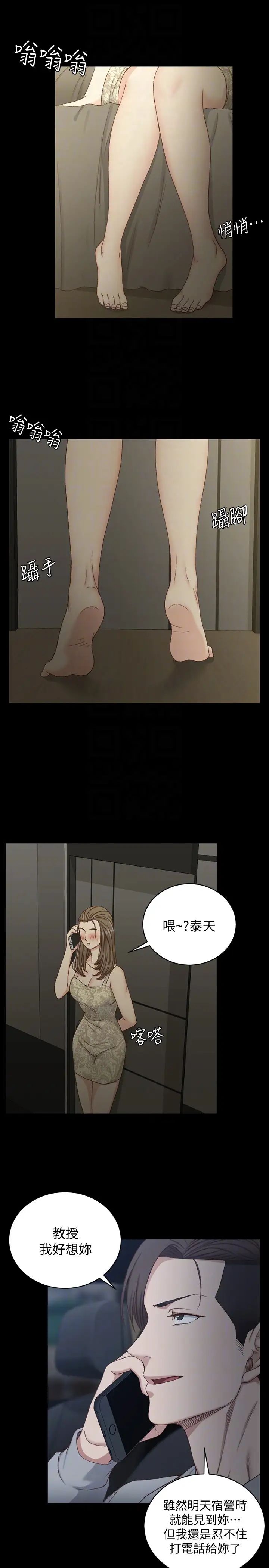 迎新小套房第81话-跟江霖睡过妳就会懂了