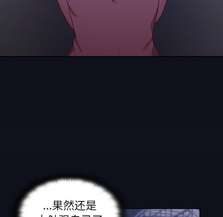 不请自来的未婚妻第8话