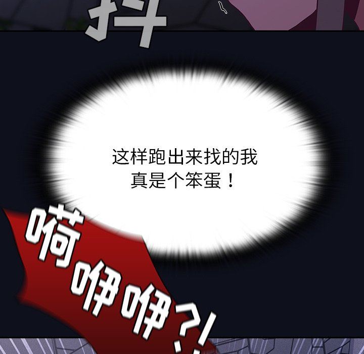 不请自来的未婚妻第8话