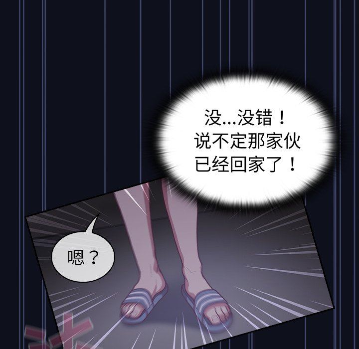 不请自来的未婚妻第8话