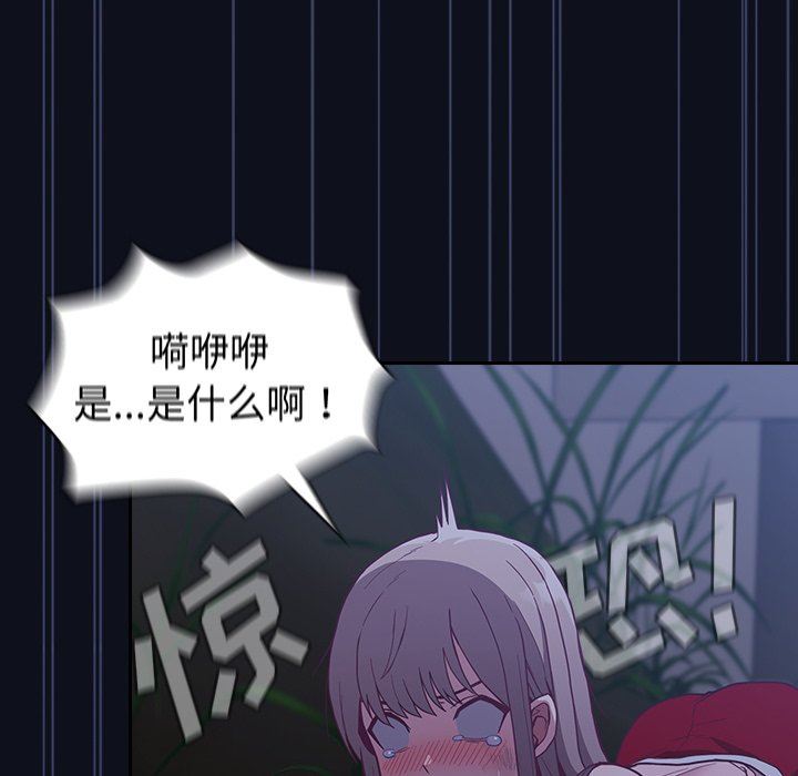 不请自来的未婚妻第8话