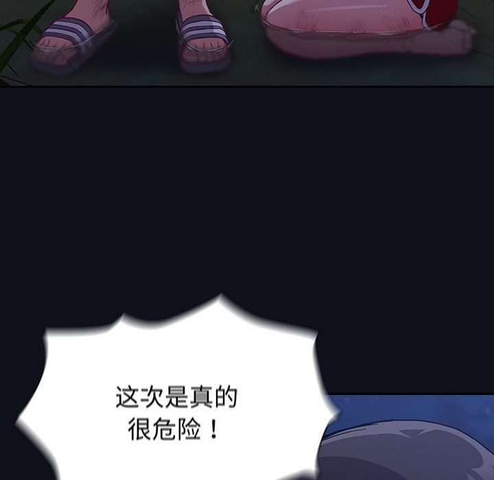 不请自来的未婚妻第8话