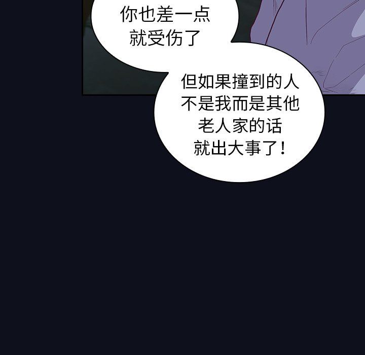 不请自来的未婚妻第8话