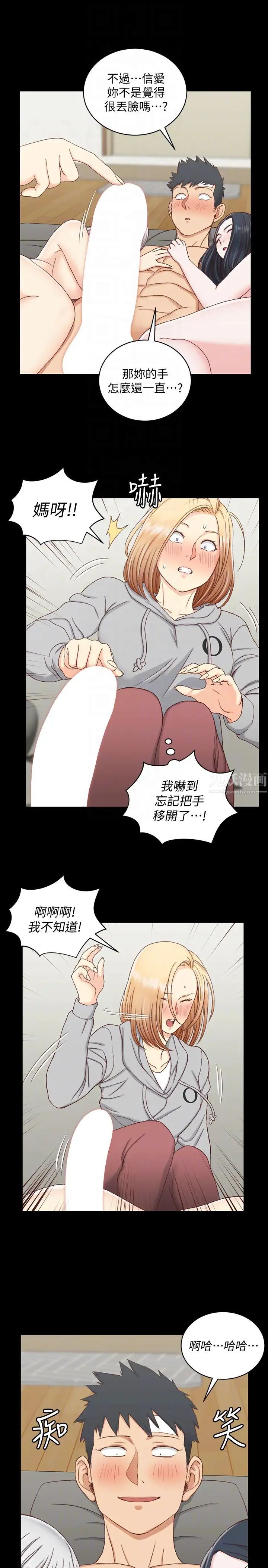 迎新小套房第83话-要帮你吹吗…