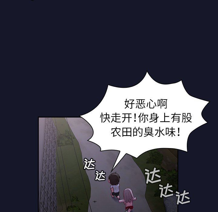 不请自来的未婚妻第8话