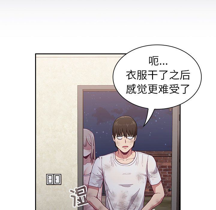 不请自来的未婚妻第8话