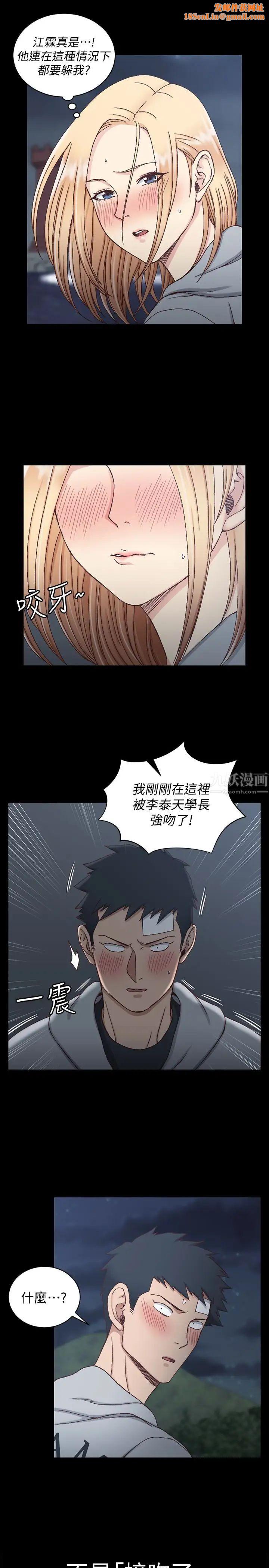 迎新小套房第83话-要帮你吹吗…