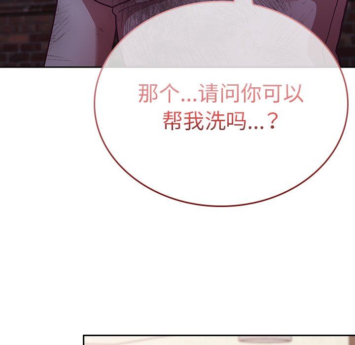 不请自来的未婚妻第8话