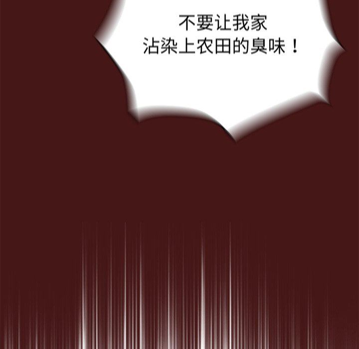 不请自来的未婚妻第9话