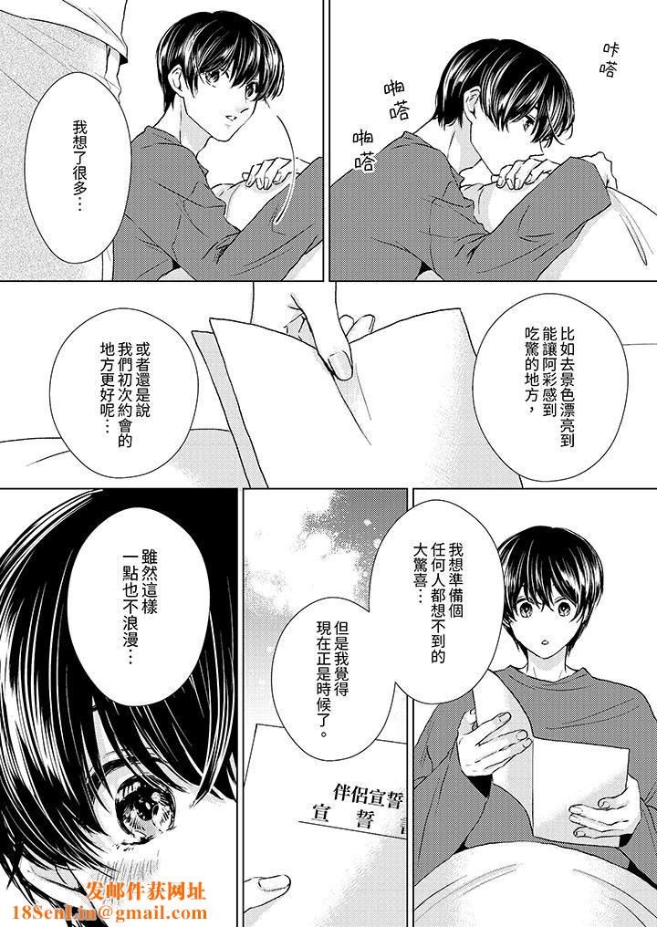 对可爱的乳头一见钟情第27话