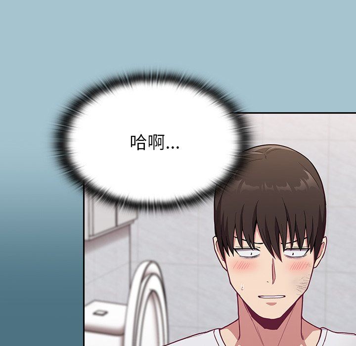 不请自来的未婚妻第9话