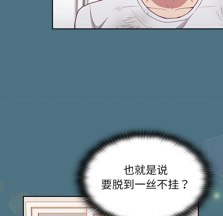 不请自来的未婚妻第9话