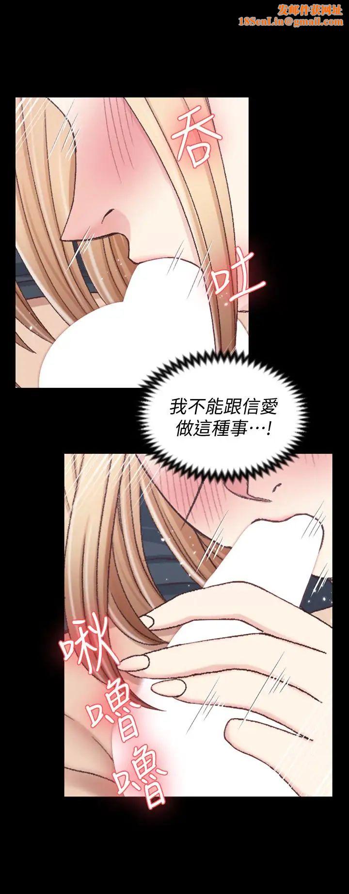 迎新小套房第85话-我要掰开妳的腿