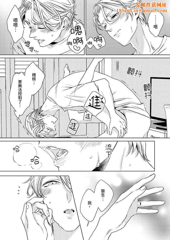 对可爱的乳头一见钟情第28话