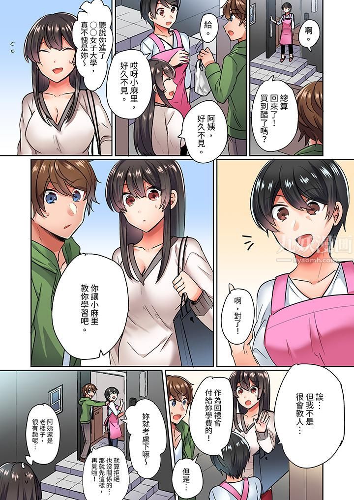 与死板青梅竹马的1分钟执拗耐久PLAY~忍耐不住从背后插入!第1话