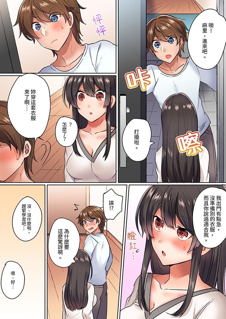 与死板青梅竹马的1分钟执拗耐久PLAY～忍耐不住从背后插入！第1话