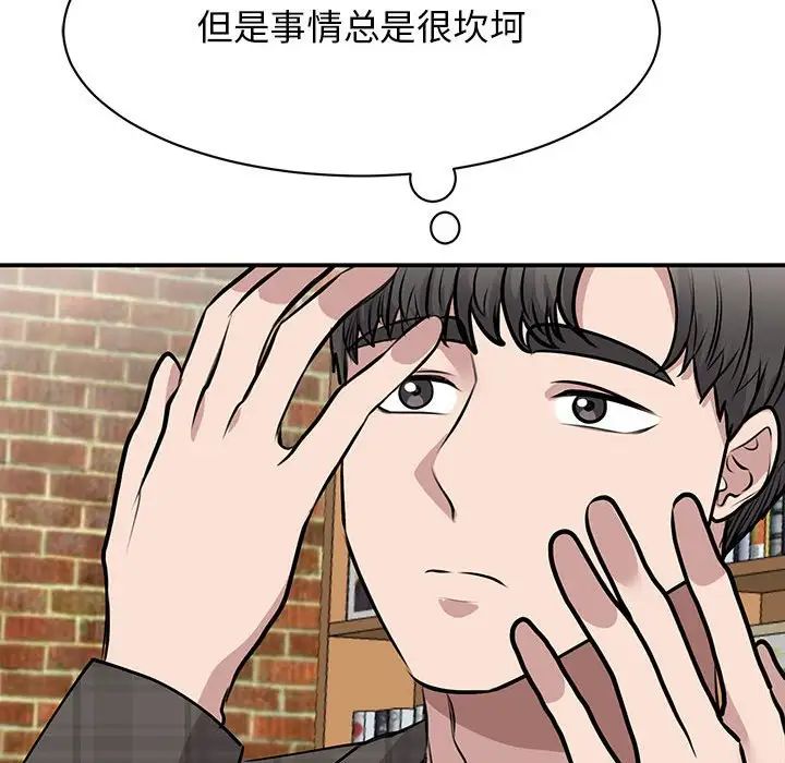 我的完美缪斯第21话