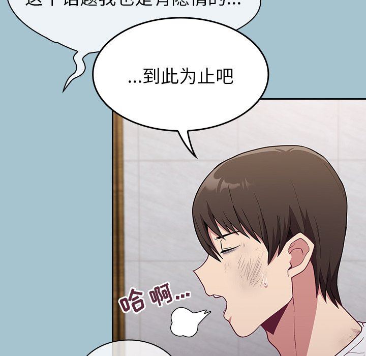 不请自来的未婚妻第9话