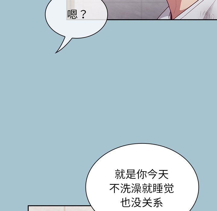 不请自来的未婚妻第9话