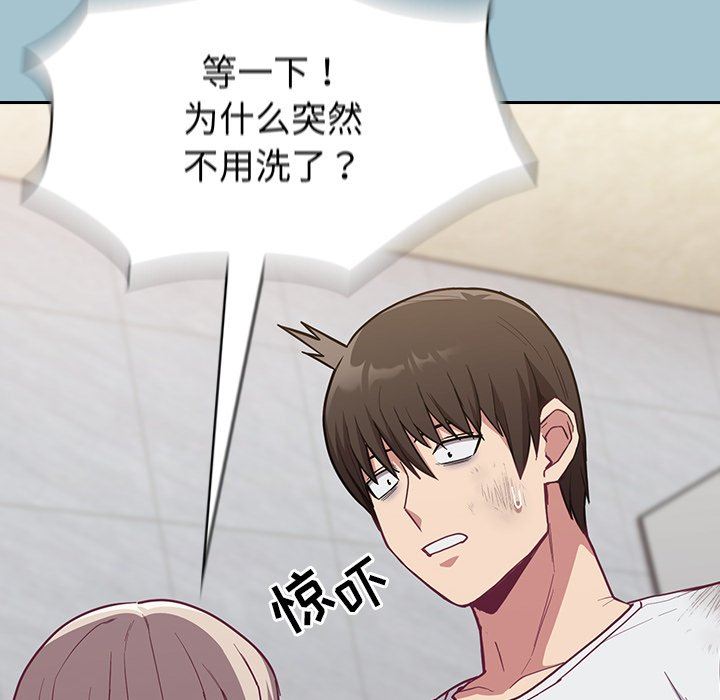 不请自来的未婚妻第9话