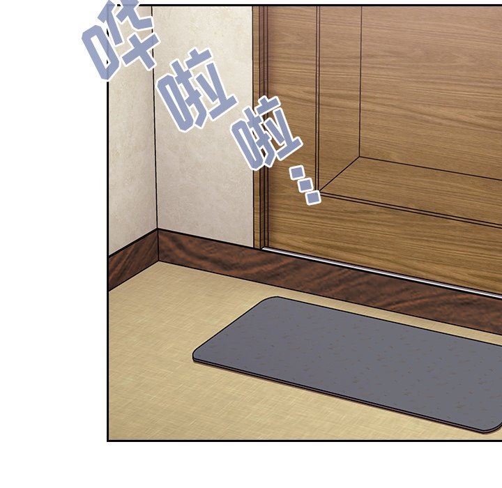 不请自来的未婚妻第9话