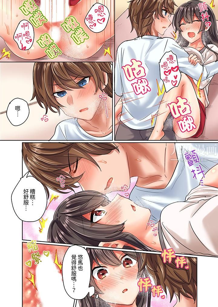 与死板青梅竹马的1分钟执拗耐久PLAY~忍耐不住从背后插入!第3话