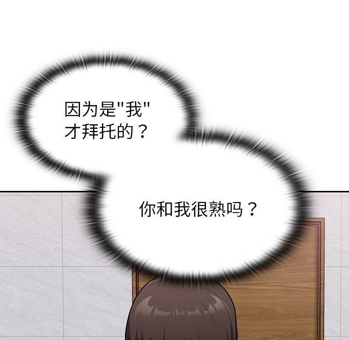 不请自来的未婚妻第9话