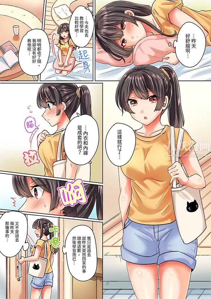 与死板青梅竹马的1分钟执拗耐久PLAY~忍耐不住从背后插入!第3话