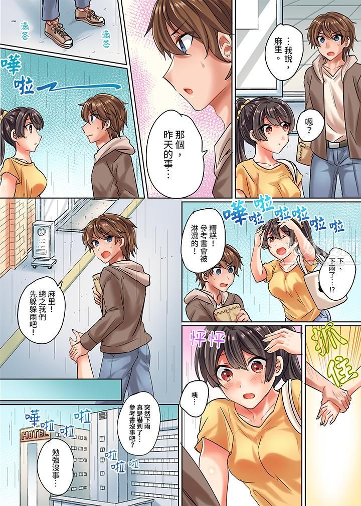 与死板青梅竹马的1分钟执拗耐久PLAY~忍耐不住从背后插入!第4话