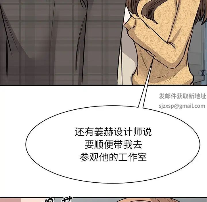 我的完美缪斯第21话