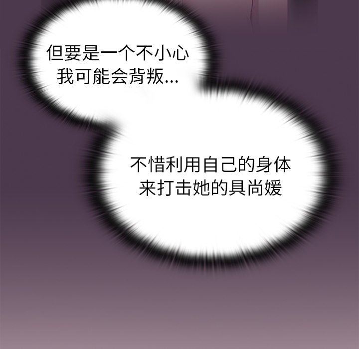 不请自来的未婚妻第9话