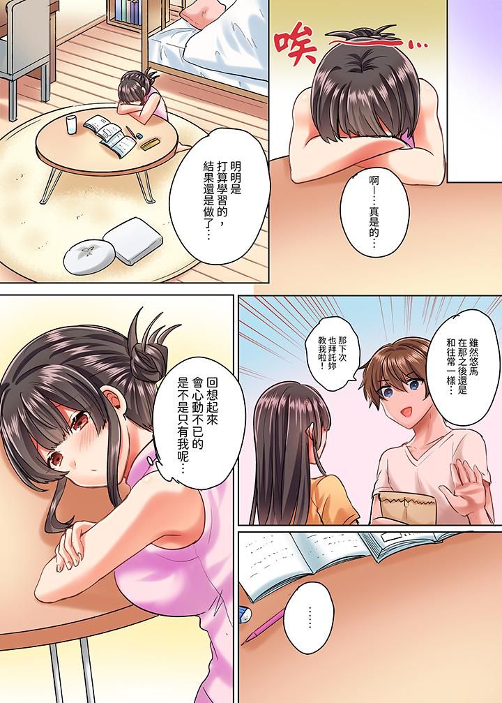 与死板青梅竹马的1分钟执拗耐久PLAY~忍耐不住从背后插入!第6话