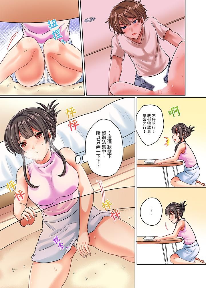 与死板青梅竹马的1分钟执拗耐久PLAY~忍耐不住从背后插入!第6话
