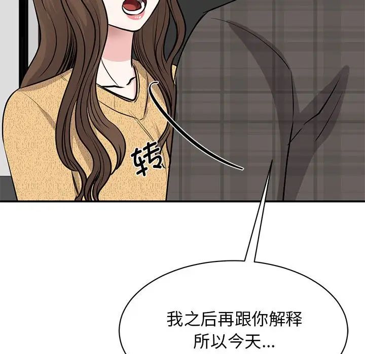 我的完美缪斯第21话