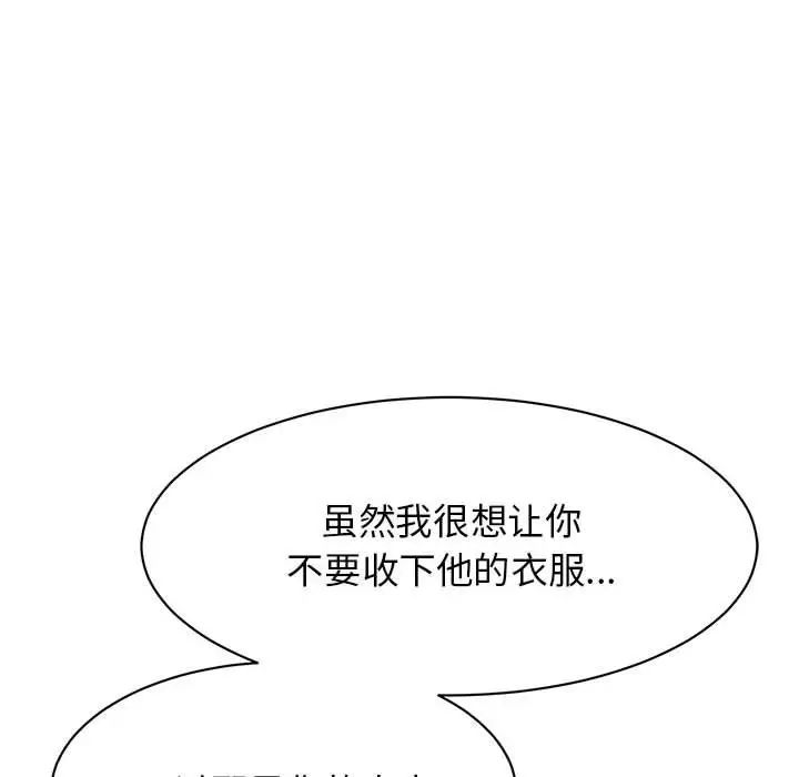 我的完美缪斯第21话